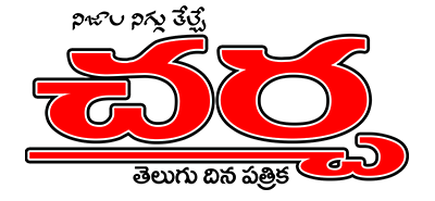 Charcha